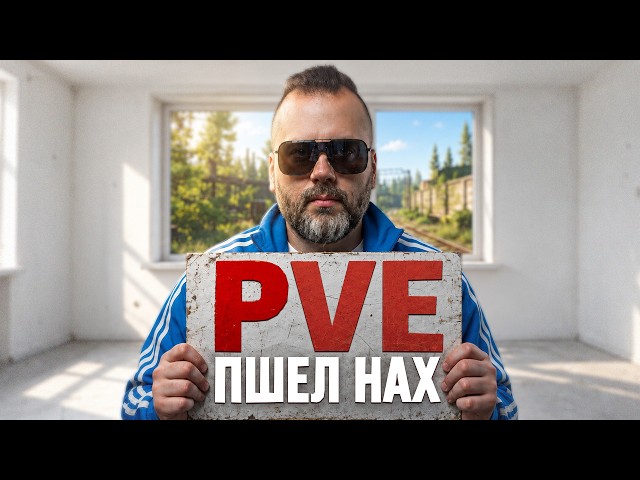 THIS IS THE PVE EVERYONE WANTED...BUT BUYANOV HAD OTHER PLANS