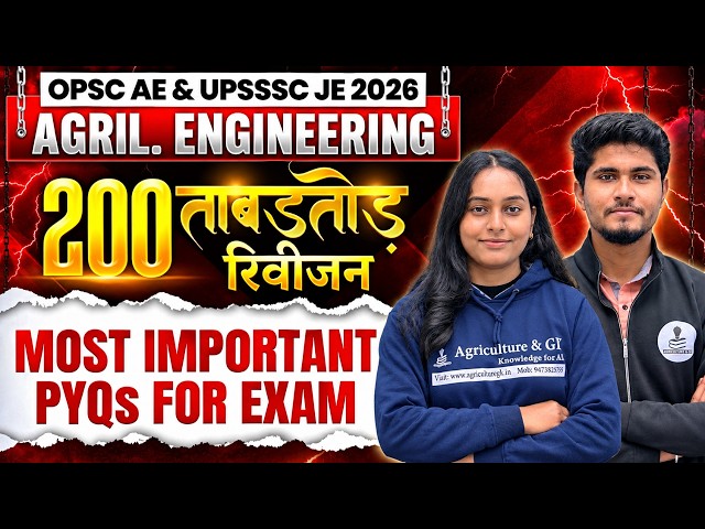 OPSC AAE & UPSSSC JE (Agriculture) 2026 | Agricultural Engineering Top 200 PYQs | Non-Stop Revision