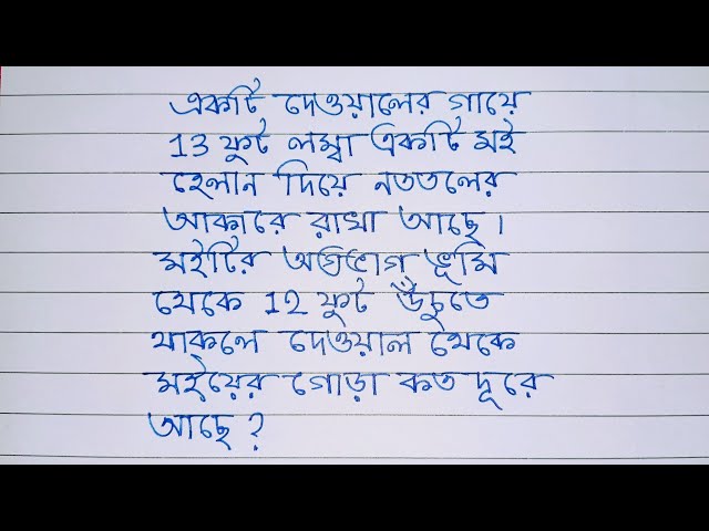 Arithmetic Very Nice Maths Practice Question With Answer Solving In Bangla 21st September 2026 |