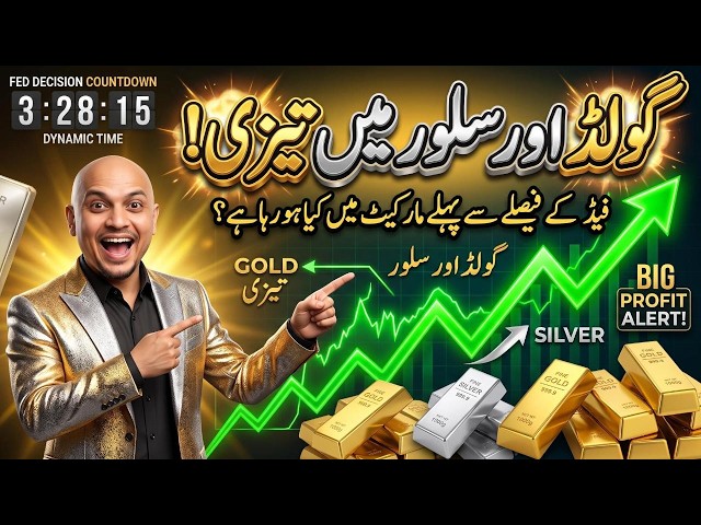 🚨 GOLD & SILVER ALERT! Fed Rate Hike Tonight — Will Gold Explode or Crash? $4,354 Key Level!
