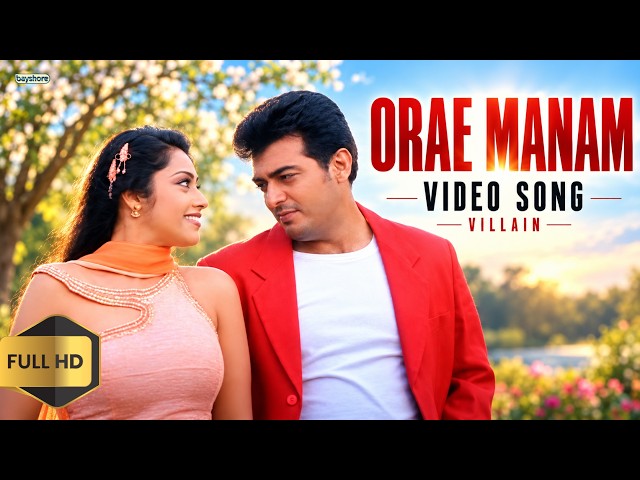 Orae Manam - HD Video Song | Villain | Ajith Kumar | Meena | Vidyasagar | Hariharan