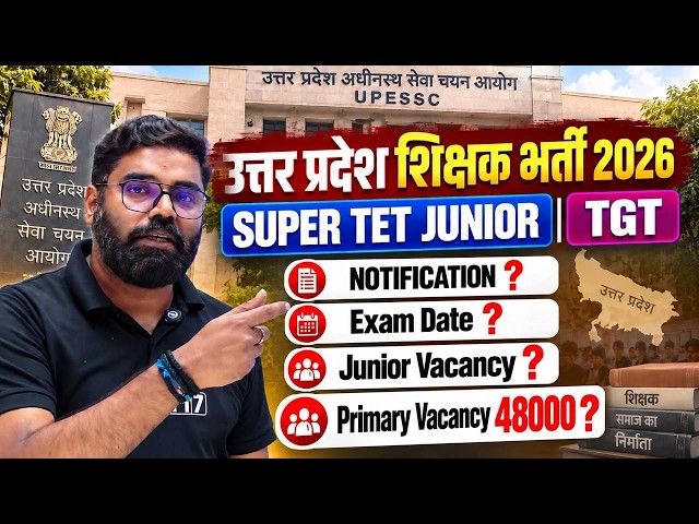 UP Teacher Vacancy 2026 | Super TET Junior Vacancy 2026 | UP TGT New Vacancy 2026 ?