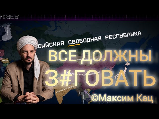 MAXIM KATZ UNITES RUSSIA AND CONVERTS TO ISLAM IN HOI4: THE FIRE RISES