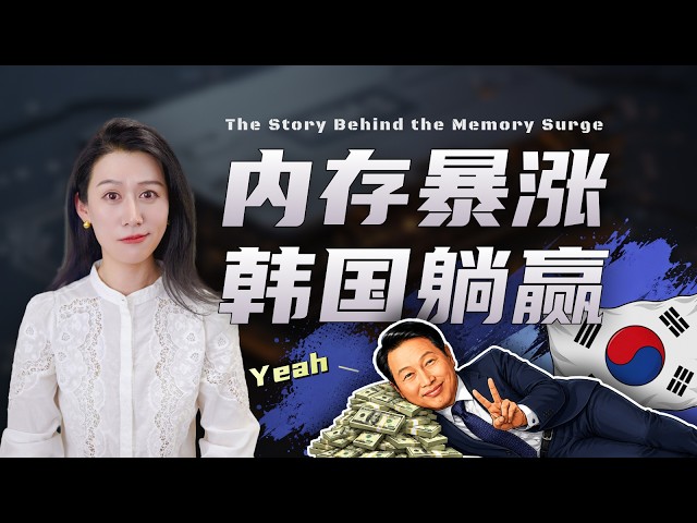 With memory prices skyrocketing, who's crying? Who's laughing?