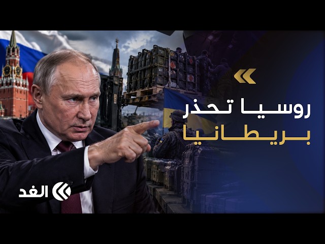 Russia Accuses Britain of Escalating Support with Advanced Arms Supplies to Kyiv and Becoming a D...