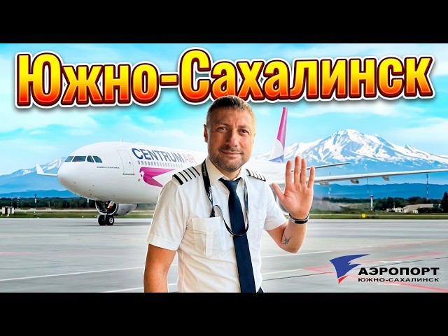 Tashkent to Yuzhno-Sakhalinsk from the A330 Cockpit