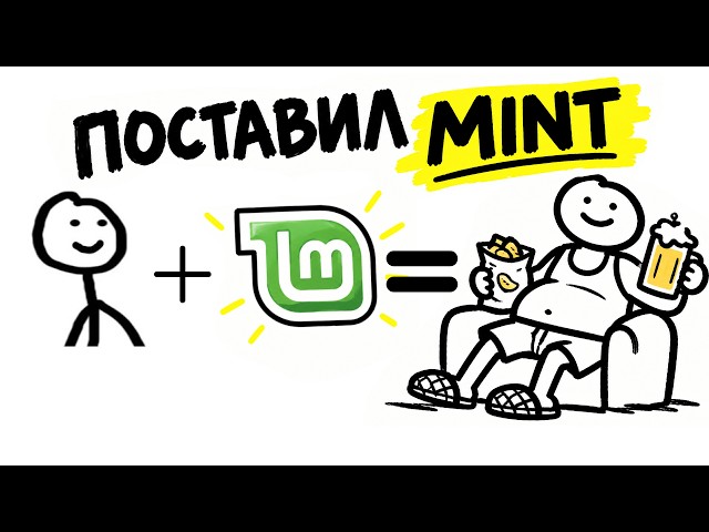 LINUX — КОРПОРАТИВНЫЙ БИЗНЕС