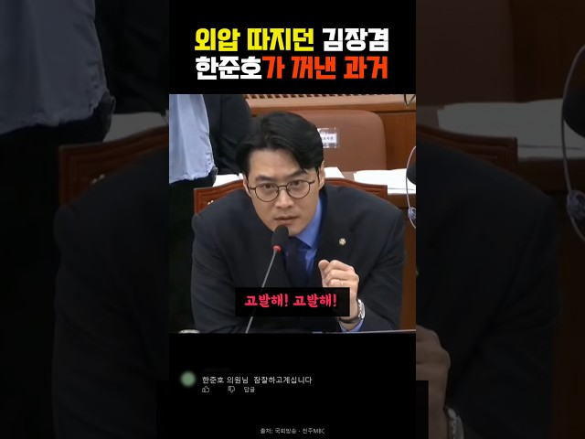 Han Jun-ho Overwhelms Senior Kim Jang-kyum with Facts
