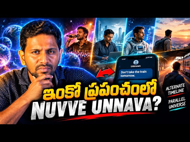 Parallel universe nijamena?  Mana Inko Version Vere Universe Lo Undha?