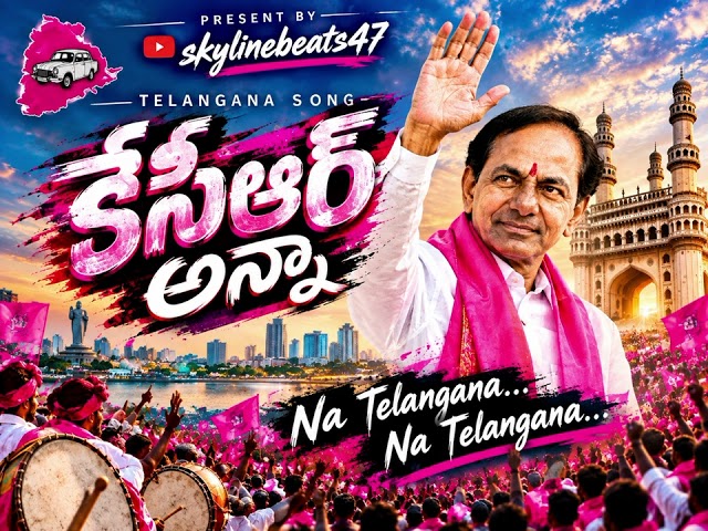  KCR ANNA | NAA TELANGANA | GRAND TELANGANA SONG 