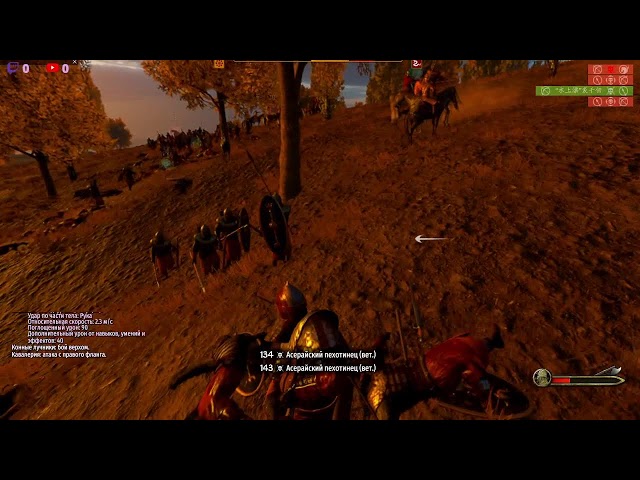Mount and Blade Bannerlord: Bloodlust Крепление и лезвие Владыка Знамени Жажда крови