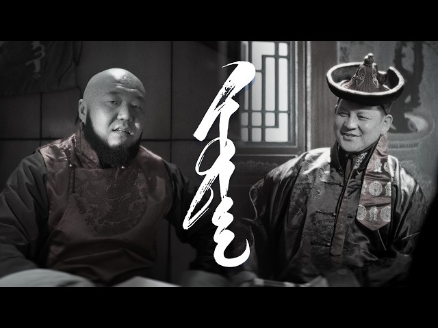 Big Gee - Judag ft. Altanjargal (Official Music Video)