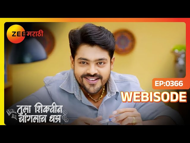 अधिपती ने पुन्हा शिकण्याचा निर्णय घेतला - Tula Shikvin Changlach Dhada|Ep 366 |Webisode |Zee Marathi