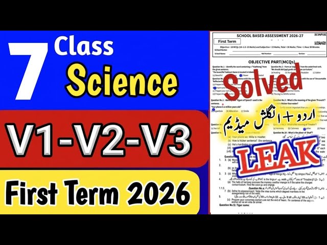 7th Class Science Paper 1st term 2026 SBA Class 7 science paper first term 2026 