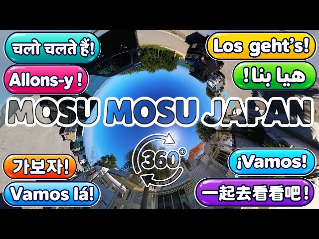 A 360° Walk Through Senaga, Yone, and Toyosaki