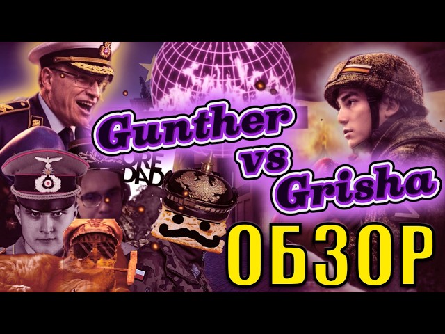GRISHA VS GUNTER AND STREAMERS REVIEW THE FIRE RISES HOI4