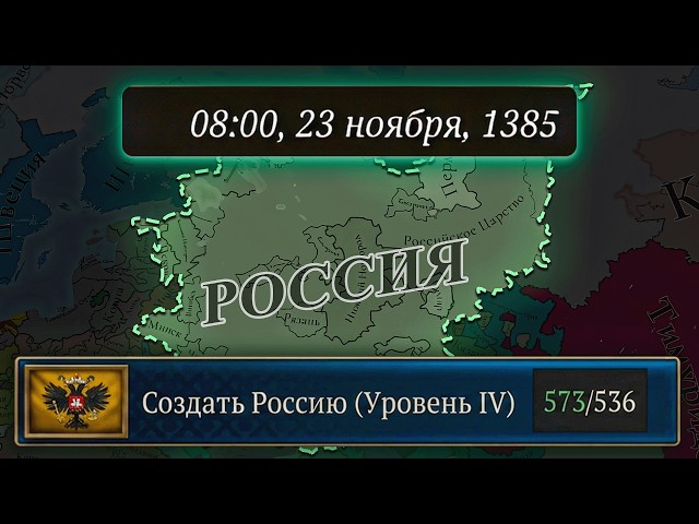 FROM MOSCOW TO AN EMPIRE IN 48 YEARS | Europa Universalis IV