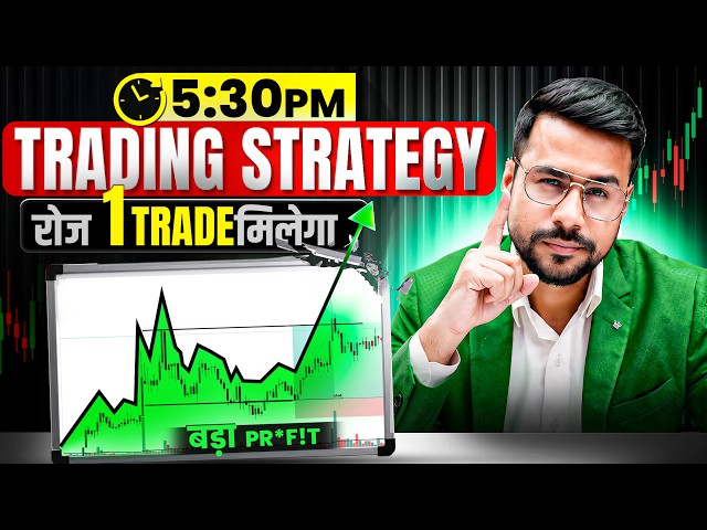 Master 5:30 Pm Trading Strategy in 10 Minutes | Trading for Beginners | Trading Strategies