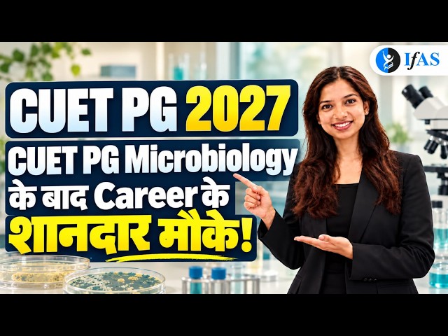 CUET PG 2027 | M.Sc. Microbiology के बाद Career के शानदार मौके! | Jobs & Career Options | IFAS