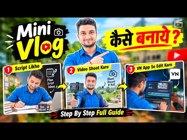 Mini Vlog कैसे बनाये ? How To Make Mini Vlog ? Mini Vlog Edit Kaise Kare ? Mini Vlog Editing 