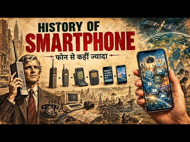 The Complete History of the Smartphone | फोन से Smartphone बनने की पूरी कहानी #historystory #story