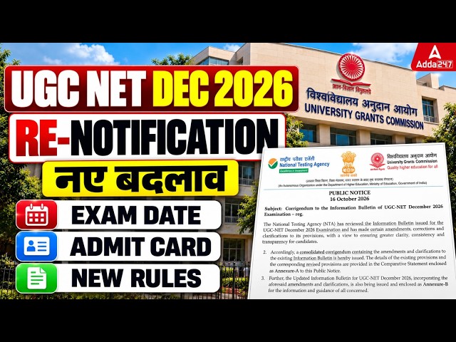 UGC NET Notification 2026 December | UGC NET Notification 2026 | UGC NET Admit Card & Exam Date 2026