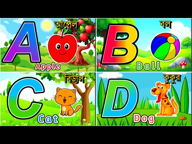 🌈 Learn ABCD A to Z 🔤 | English Alphabet for Kids | Fun Words & Pictures