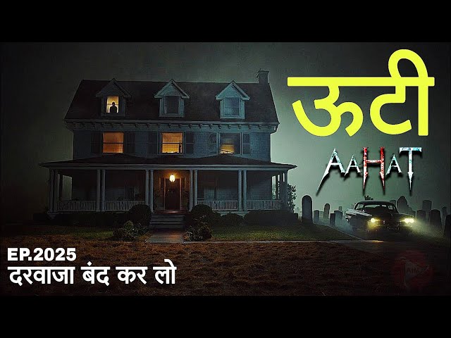 Raat -Aahat New Episode | Horror Show 2025 | Aahat New Episode 2025 | The real feeling of fear | ...