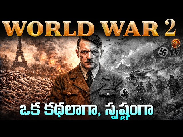 How did World War II actually start? || World War 2 Full Documentary in Telugu