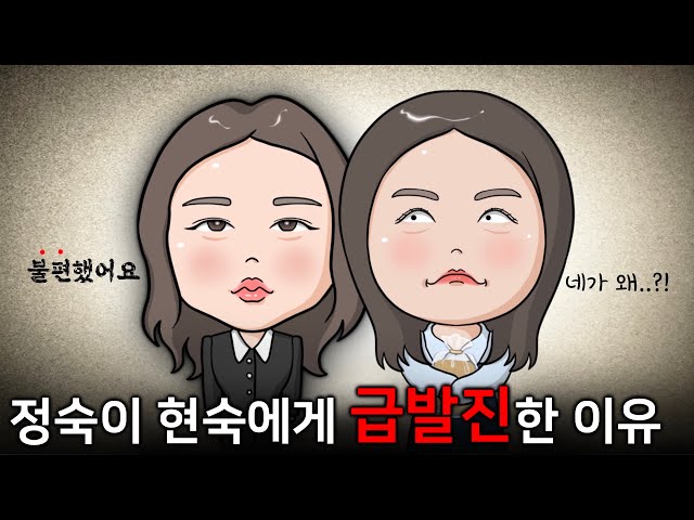 [I Am Solo 33] On Sang-chul's Venting and Jung-sook's Rudeness