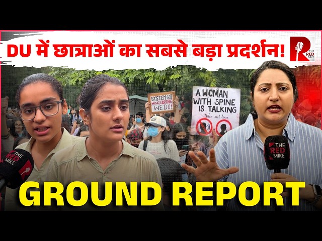 ‘We Are Not Safe In Delhi’ Massive Protest In Delhi University, Ground Report