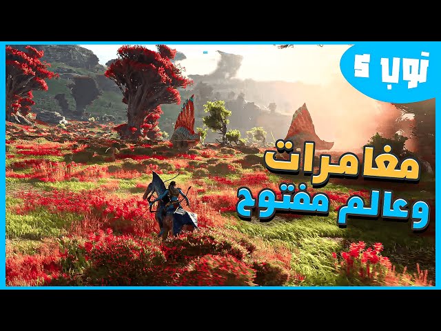 توب 5 | أقوى 5 ألعاب عالم مفتوح لازم تلعبها
