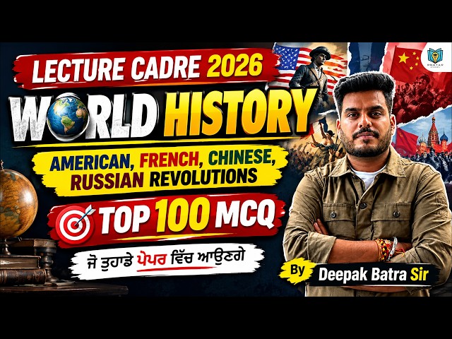 Lecturer Cadre 2026 | World History Top 100 MCQs | American, French, Russian & Chinese Revolution