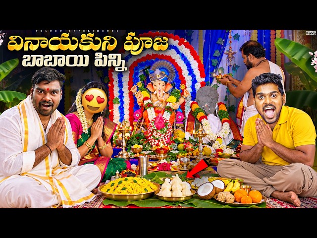 మొత్తానికి Babai పూజలో కూర్చున్నాడు 😍🔥 Telugu Experiments Vlogs