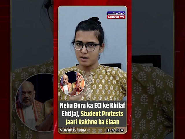 Neha Bora ka ECI ke Khilaf Ehtijaj, Student Protests Jaari Rakhne ka Elaan