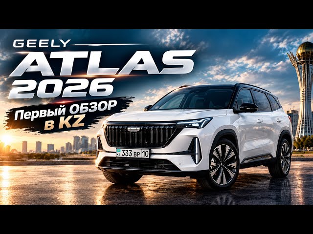 Atlas review