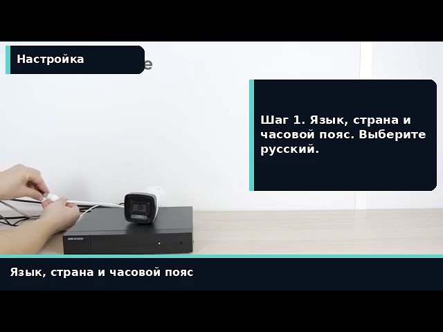 Комплект HiWatch HWK-440B-8P: подключение, настройка и Hik-Connect на телефоне