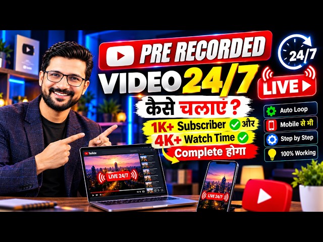 How to Live Stream 24/7 on YouTube with Pre-Recorded Video | Pre-Recorded Video Live