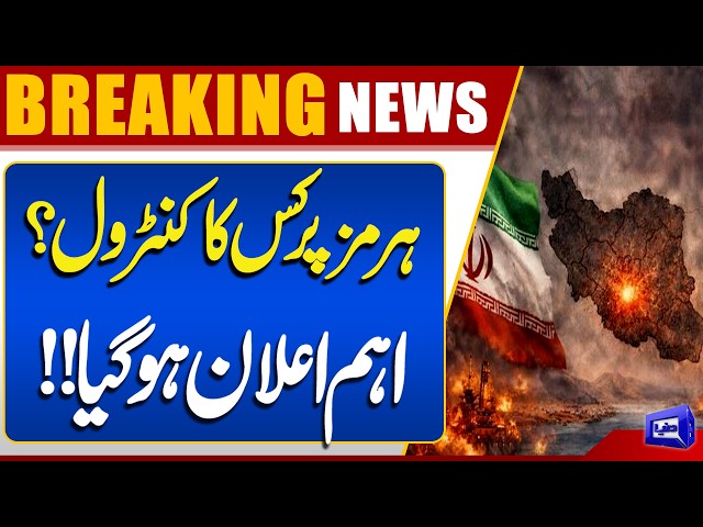 Controls On Strait of Hormuz | Iran US War Update | Breaking News | Dunya News
