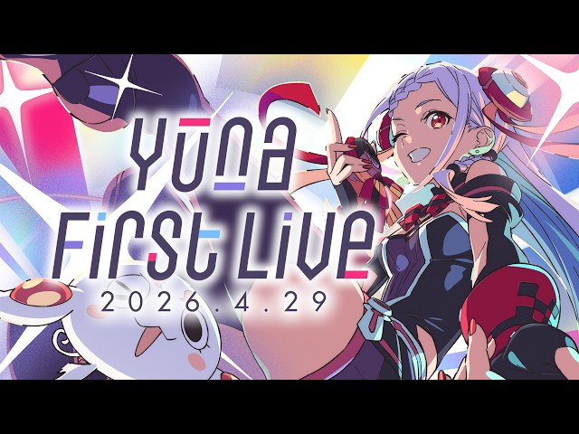 【LIVE映像】「Yuna First Live」｜2026.4.29(WED)17:00｜「劇場版　ソードアート・オンライン -オーディナル・スケール-」