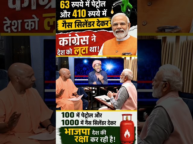 Narendra Modi kya kar rahe hain unki kahani 😱#viralvideo #shorts #funnyvideo #narendramodi