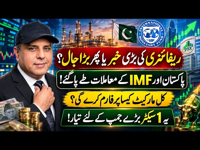 Psx Aj Ka Bazaar Ep# 35 | Refinery Sector Big News!