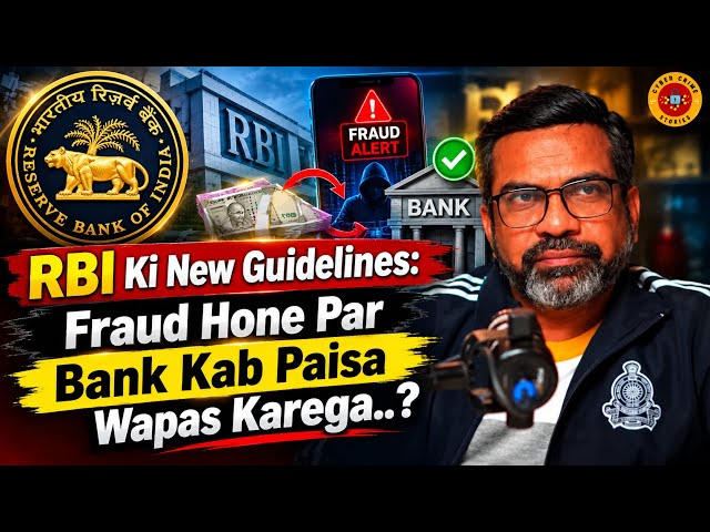 RBI's New Guidelines: When Will Banks Refund Money After Fraud..? | Cyber Crime Stories