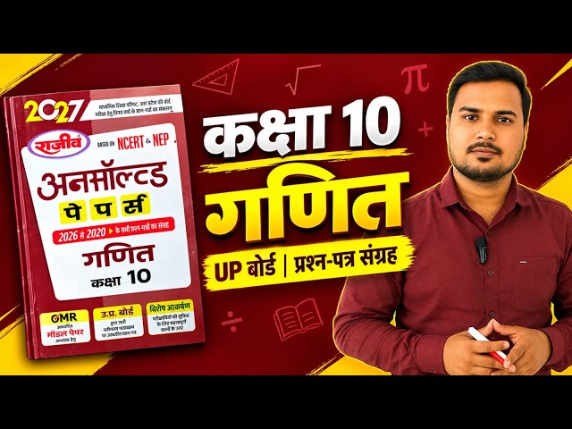 class 10th maths unsolve solutions