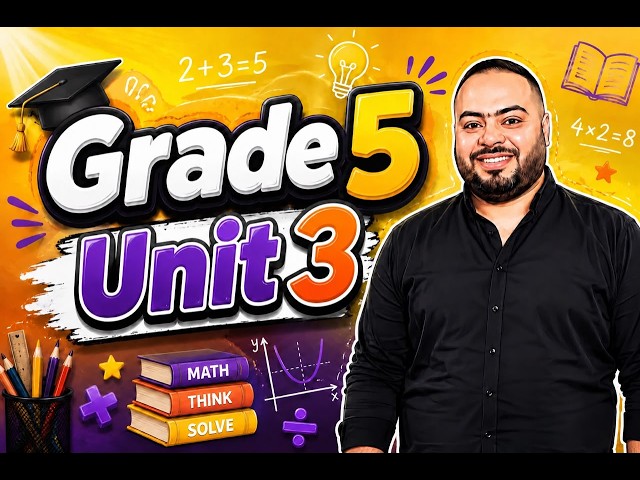📘 Grade 5 Math | Unit 3 | شرح الوحدة الثالثة بالكامل ✨