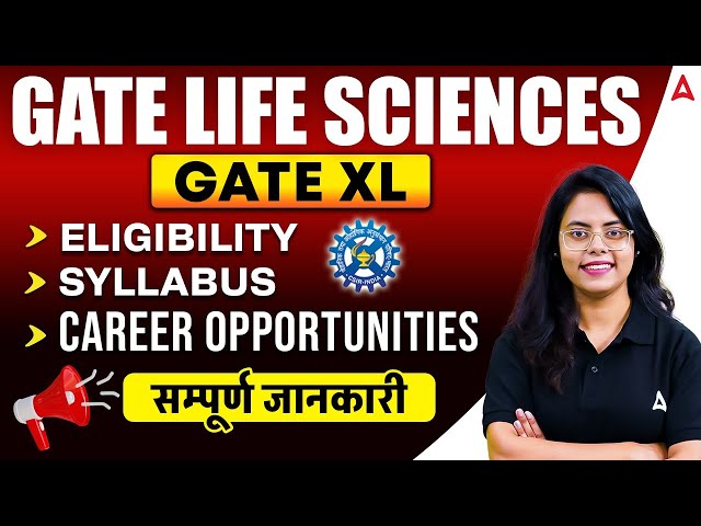 GATE XL Life Science Syllabus, Eligibility & Exam Pattern | GATE XL Life Science Preparation