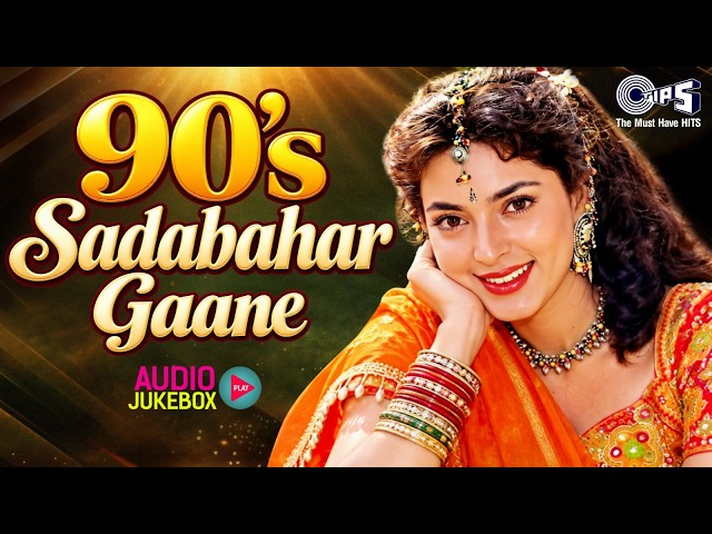 90's Sadabahar Gaane | 90's Evergreen Songs | HIndi Sadabahar Gaane | 90's Old Is Gold Songs