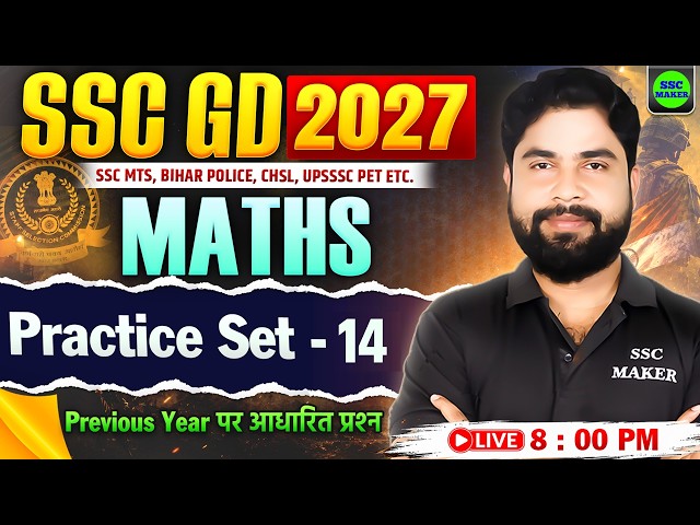 SSC GD Maths 2027 | SSC GD Maths Practice Set 14 | Maths For SSC MTS, UP Pet, Police, NTPC, GROUP D