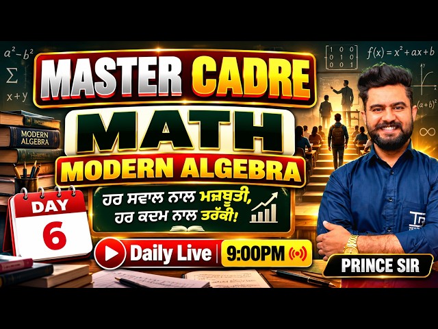 DAY 6 - MATH MASTER CADRE 2026🔥{ MODERN ALGEBRA } by Prince Sir #mastercadre2026