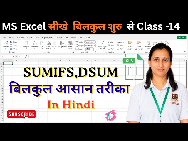 DSUM vs SUMIFS in Excel 🔥 कौन सा Formula कब Use करें? | Advanced Excel 😱  DSUM vs SUMIFS in Excel